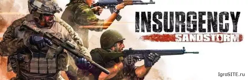 Обзор игры: INSURGENCY: SANDSTORM