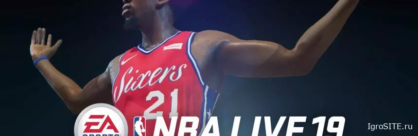 Обзор игры: NBA LIVE 19