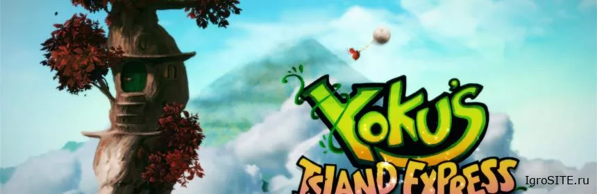 Обзор игры: YOKU’S ISLAND EXPRESS