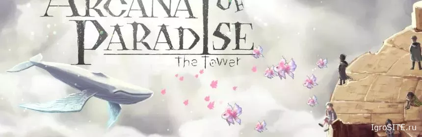 Обзор игры: ARCANA OF PARADISE ~ THE TOWER