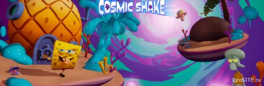 Обзор игры: SPONGEBOB SQUAREPANTS: THE COSMIC SHAKE
