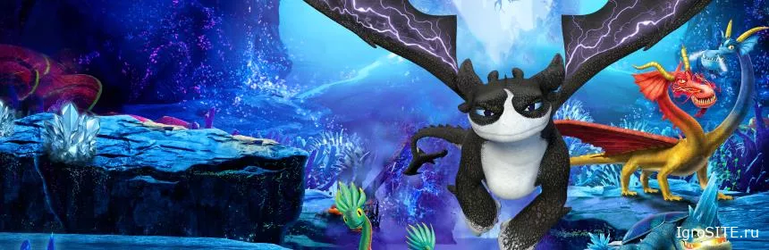Обзор игры: DREAMWORKS DRAGONS: LEGENDS OF THE NINE REALMS