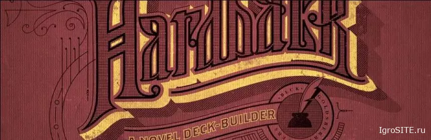 Обзор игры: TABLETOP REVIEW- HARDBACK
