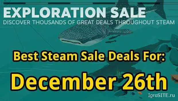 На что обратить внимание на распродаже Steam 26 декабря