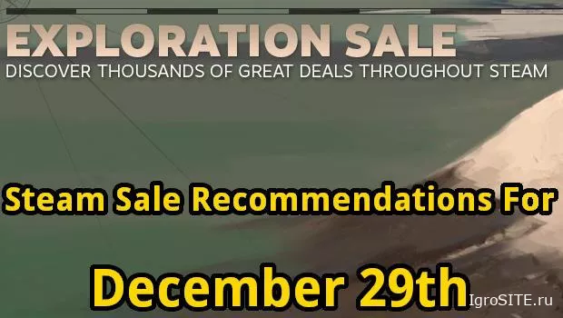 Что купить на распродаже Steam 29 декабря
