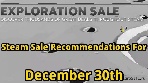 Последний день распродажи в Steam: Рекомендации (29 декабря)