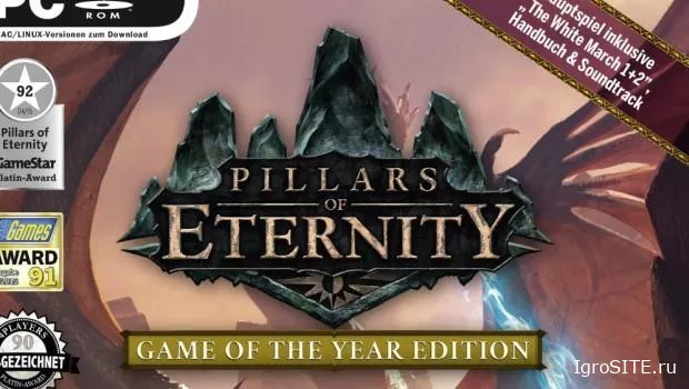 Замечена Pillars Of Eternity: Издание "Игра года"