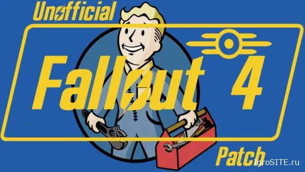 Патч от сообщества для Fallout 4 наконец-то вышел