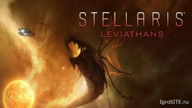 Stellaris: Вышло дополнение «Левиафаны» и масштабное бесплатное обновление «Хайнлайн»