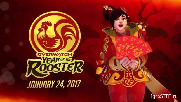 Обновление Overwatch «Год Петуха» выйдет 24 января с классными скинами.