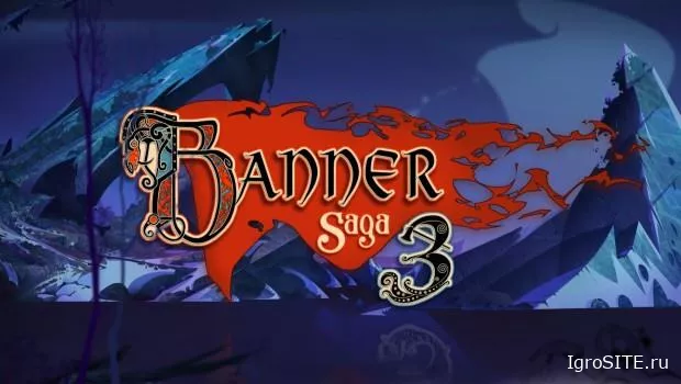 Banner Saga 3: Kickstarter стартовал и уже на полпути к $200,000