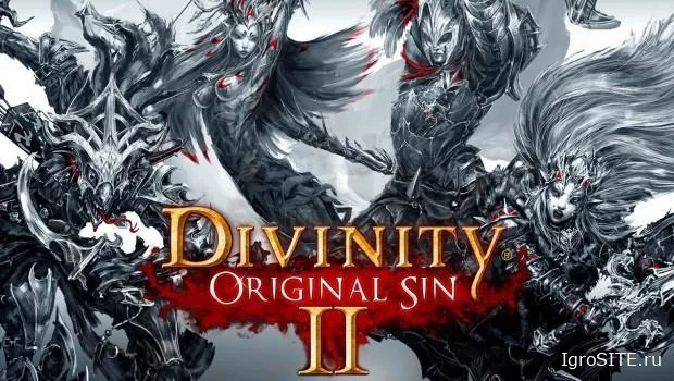Divinity: Original Sin 2 выйдет из раннего доступа в Steam в сентябре этого года