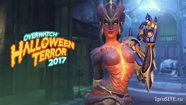 Слиты крутые облики для Хэллоуинского ужаса в Overwatch