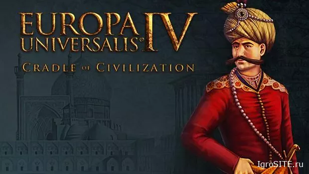 Европа Universalis IV: Дополнение «Колыбель цивилизации» выйдет в середине ноября