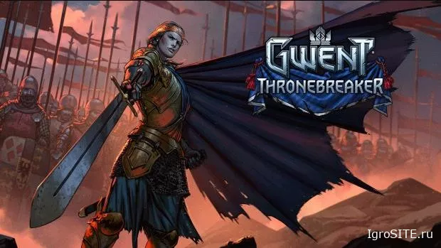 Гвинт и его сюжетная одиночная кампания Thronebreaker выйдут в 2018 году