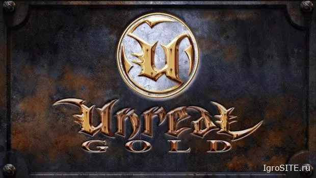 Серия Unreal отмечает 20-летие, Unreal Gold раздают бесплатно