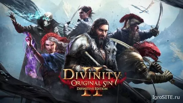 Стали известны главные изменения Divinity: Original Sin 2 Definitive Edition