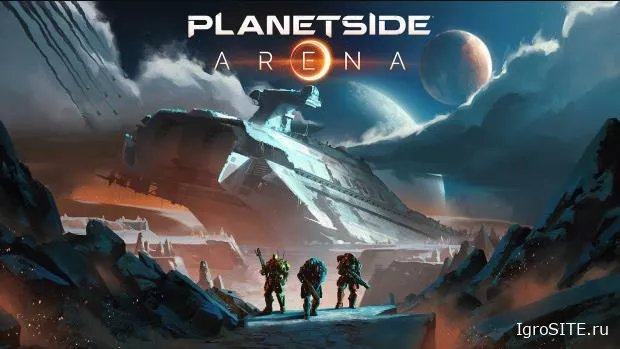 Разработчики Planetside 2 решили попробовать себя в жанре "королевской битвы" с новой Planetside: Arena