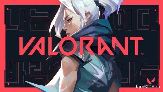 Соревновательный шутер Valorant от Riot Games выходит в начале июня