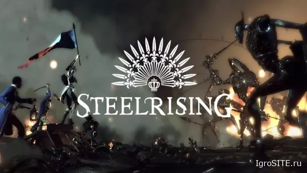 Steelrising: Французская революция с роботами от авторов Greedfall