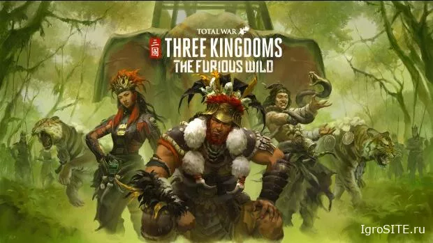 Total War: Three Kingdoms: DLC «Неистовая глушь» представит южные племена Наньмань