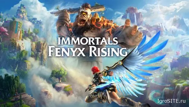 Immortals Fenyx Rising (ранее Gods & Monsters) — грядущее приключение от Ubisoft в мире греческих мифов.