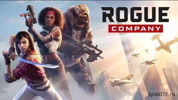 Rogue Company от Hi-Rez стартовала в бесплатной открытой бете