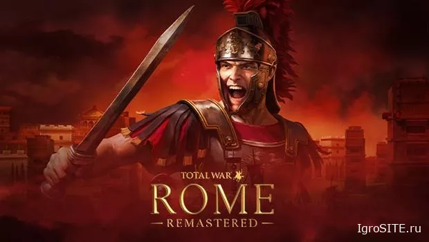 Total War: Rome Remastered: улучшенная графика, управление и 16 новых фракций