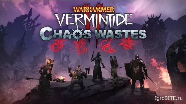 "В Vermintide 2 вырвалось масштабное rogue-lite дополнение «Хаотические пустоши»"