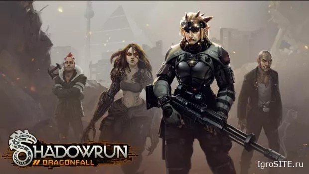 Бесплатная трилогия Shadowrun, которую просто нельзя пропустить, доступна всего два дня