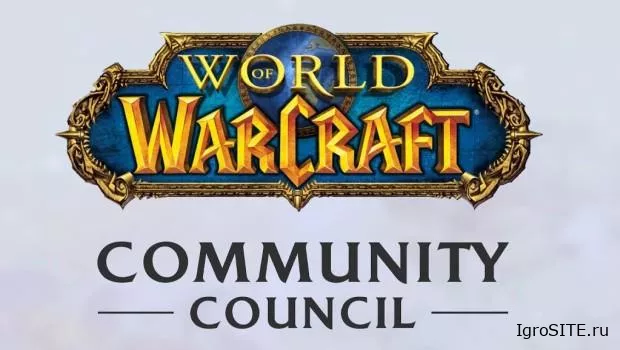 Blizzard создает Совет сообщества WoW для получения обратной связи