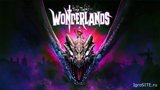 Tiny Tina's Wonderlands, RPG-спин-офф Borderlands, выйдет 25 марта 2022 года