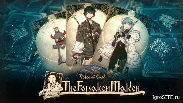 Voice of Cards: The Forsaken Maiden — упрощенная карточная RPG от Square Enix — уже вышла