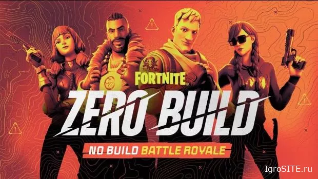 В Fortnite официально добавили постоянный режим "Без строительства"