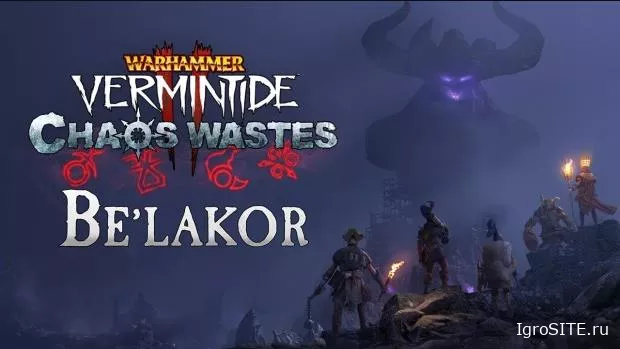 В Vermintide 2 добавили Бе'лакора в режим Сквернопустошей