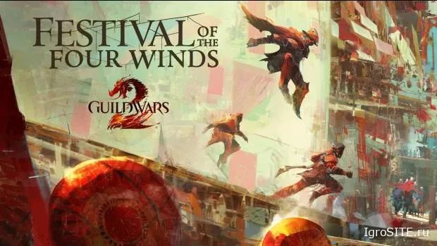 Обновление Guild Wars 2: Фестиваль Четырех Ветров и долгожданные правки баланса