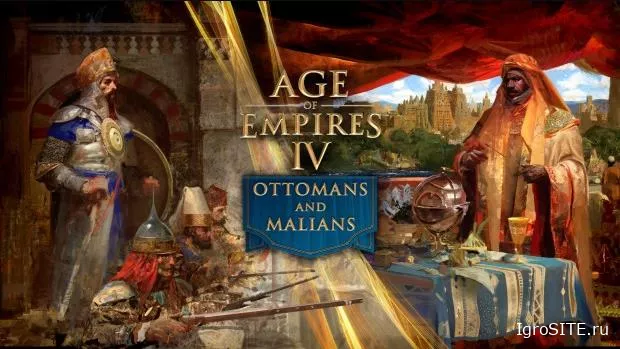 Age of Empires 4: Бесплатное юбилейное обновление принесет османов и малийцев 25 октября