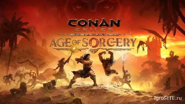 Масштабное обновление 3.0 Conan Exiles принесло магию Скверны, переработанные перки и боевой пропуск