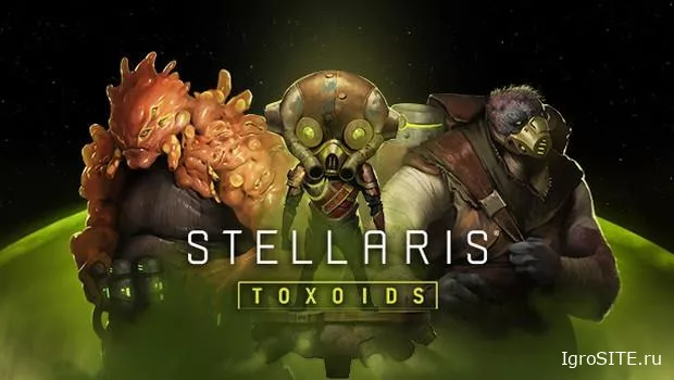 С выходом набора Toxoids в Stellaris появились благородные рыцари, токсичные ванны и зловонное дыхание.