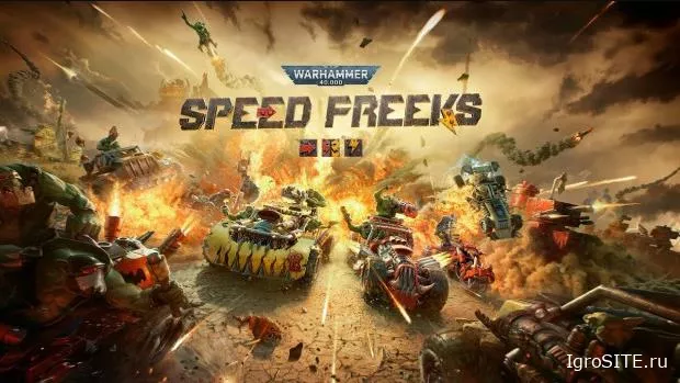 Warhammer 40,000: Speed Freeks — боевые гонки с ордами разъяренных орков