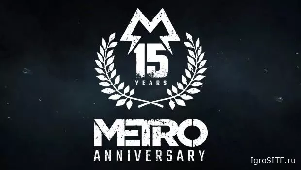 Metro 2033 отмечает 15-летие бесплатной раздачей