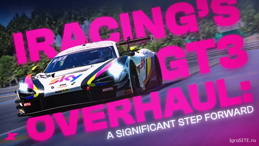 GT3-классы в iRacing получили масштабное обновление — и это наконец работает