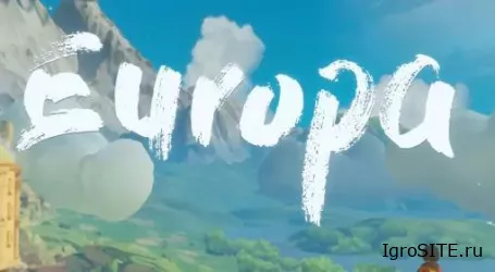 Обзор игры: EUROPA