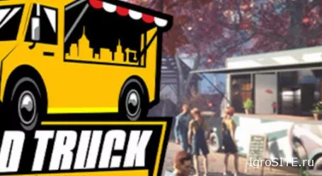 Обзор игры: FOOD TRUCK SIMULATOR (XBOX ONE)