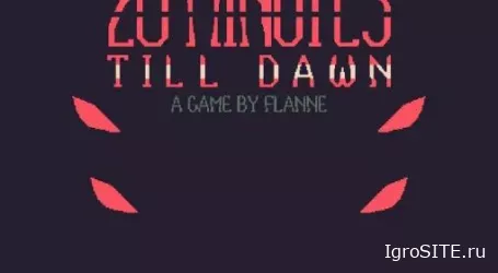 Обзор игры: 20 MINUTES TILL DAWN