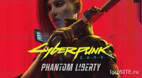 DLC Обзор игры: CYBERPUNK 2077: PHANTOM LIBERTY