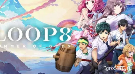 Обзор игры: LOOP 8: SUMMER OF GODS