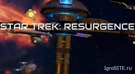 Обзор игры: STAR TREK: RESURGENCE