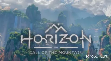Обзор игры: HORIZON CALL OF THE MOUNTAIN