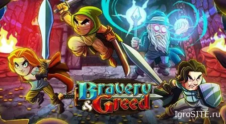 Обзор игры: BRAVERY & GREED
